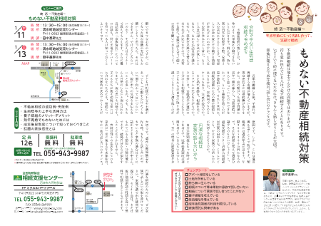 ハッピィステージ2018年12-1月号